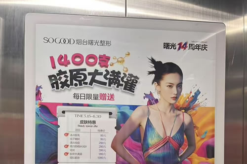老河口电梯广告